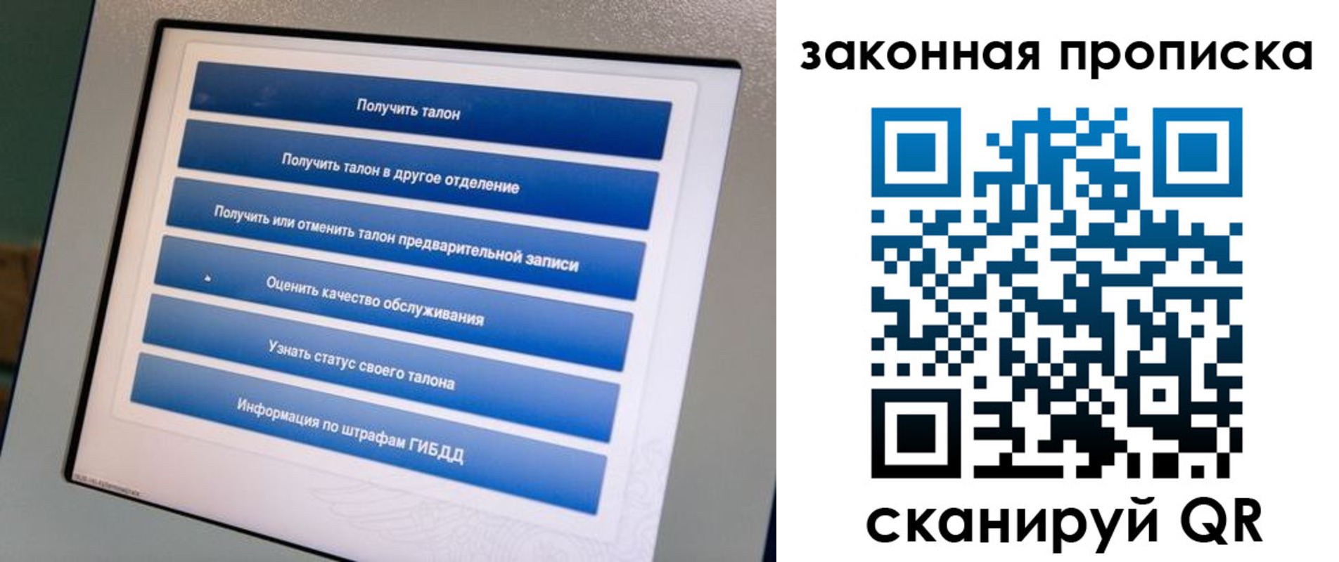 прописка 2025 в Мантурово