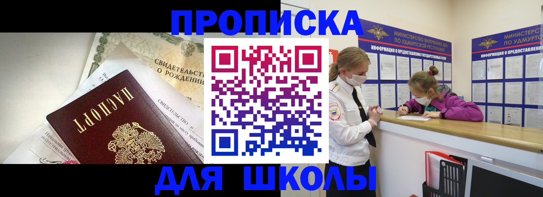 прописка регистрация в Мантурово