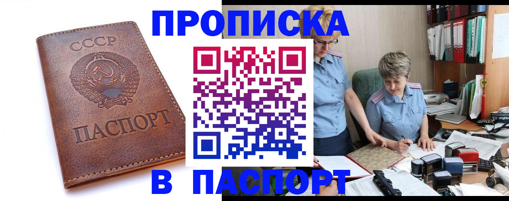 прописка для военкомата в Мантурово