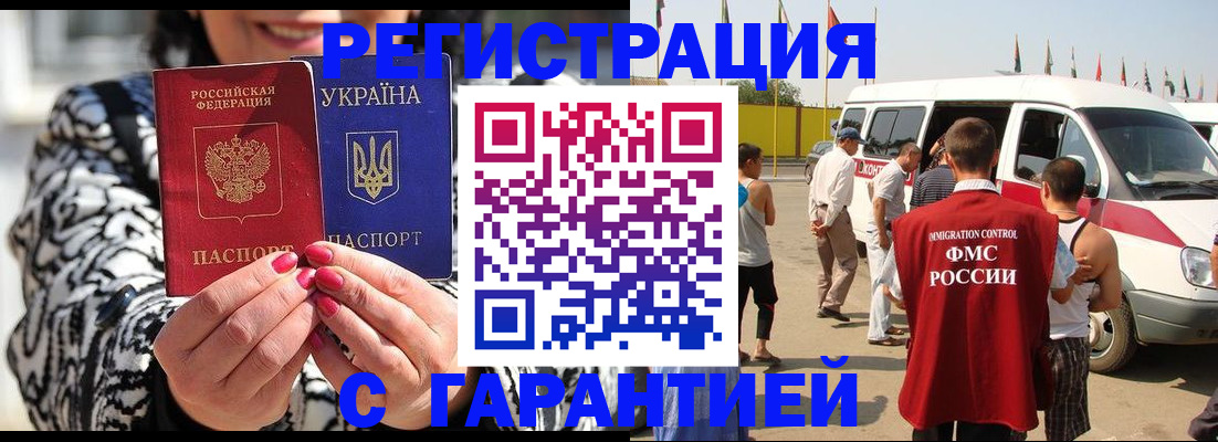 прописка в Мантурово