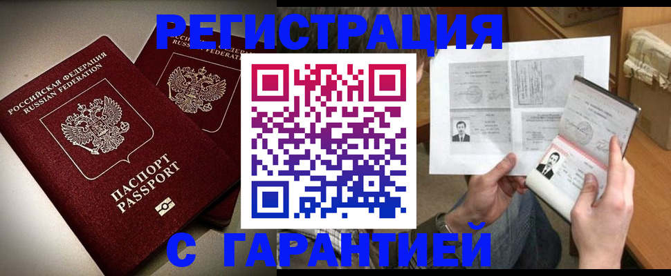 временная регистрация для всех в Мантурово