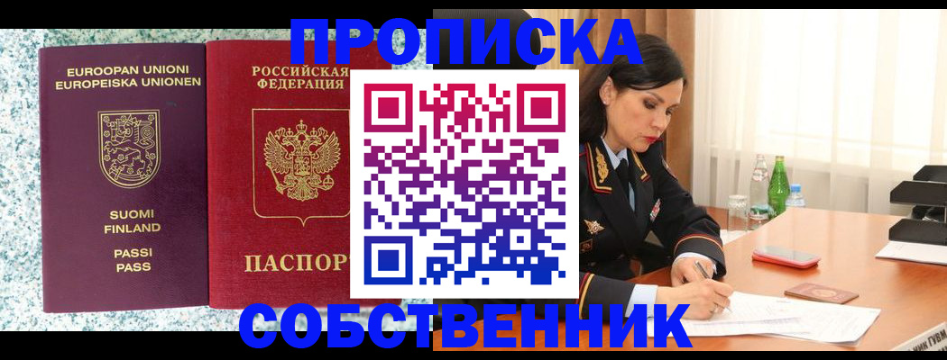 пропишу в квартире в Мантурово