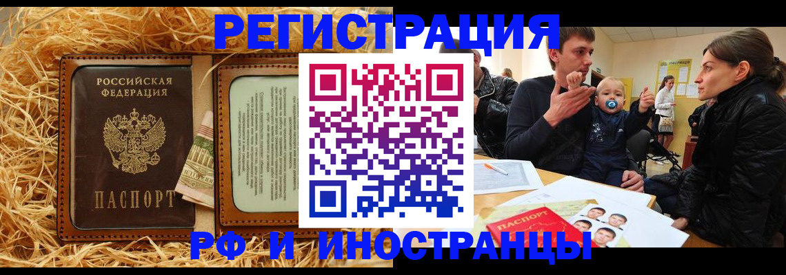 прописка ребенка в Мантурово