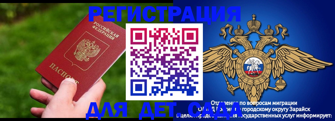 миграционный учет в Мантурово